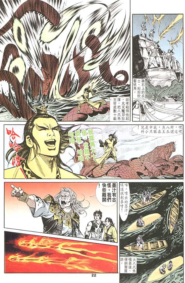 第 22 页