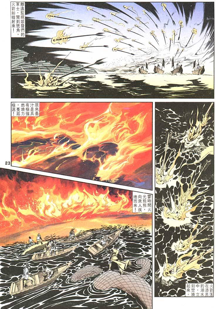 第 23 页