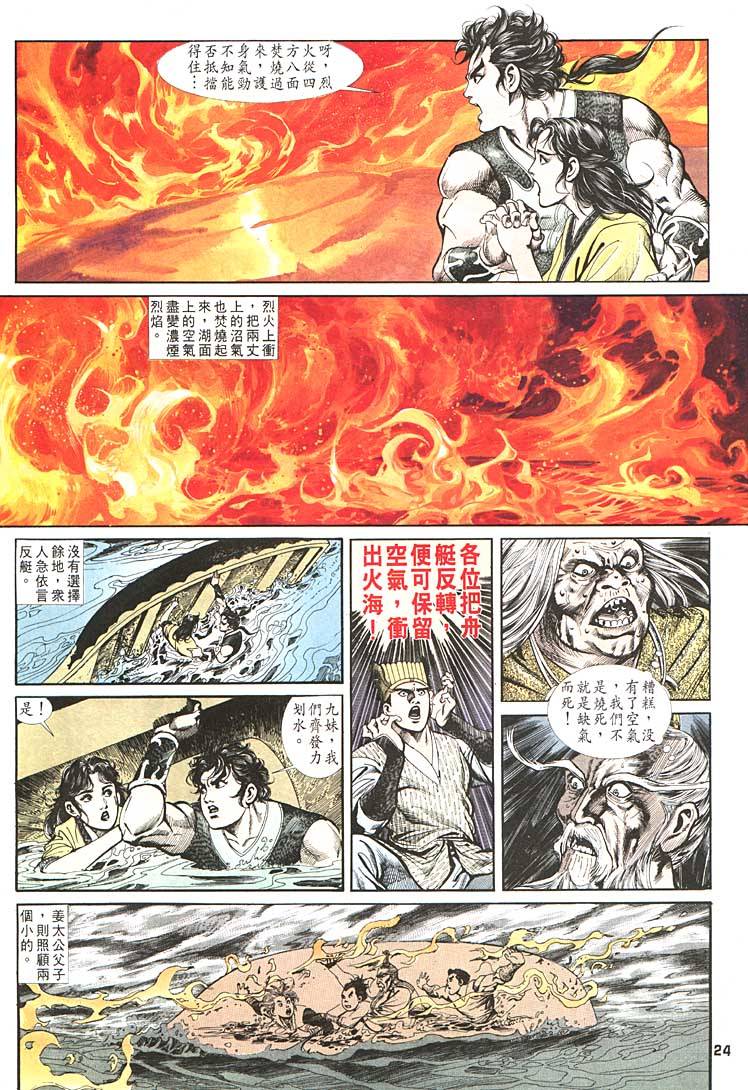 第 24 页