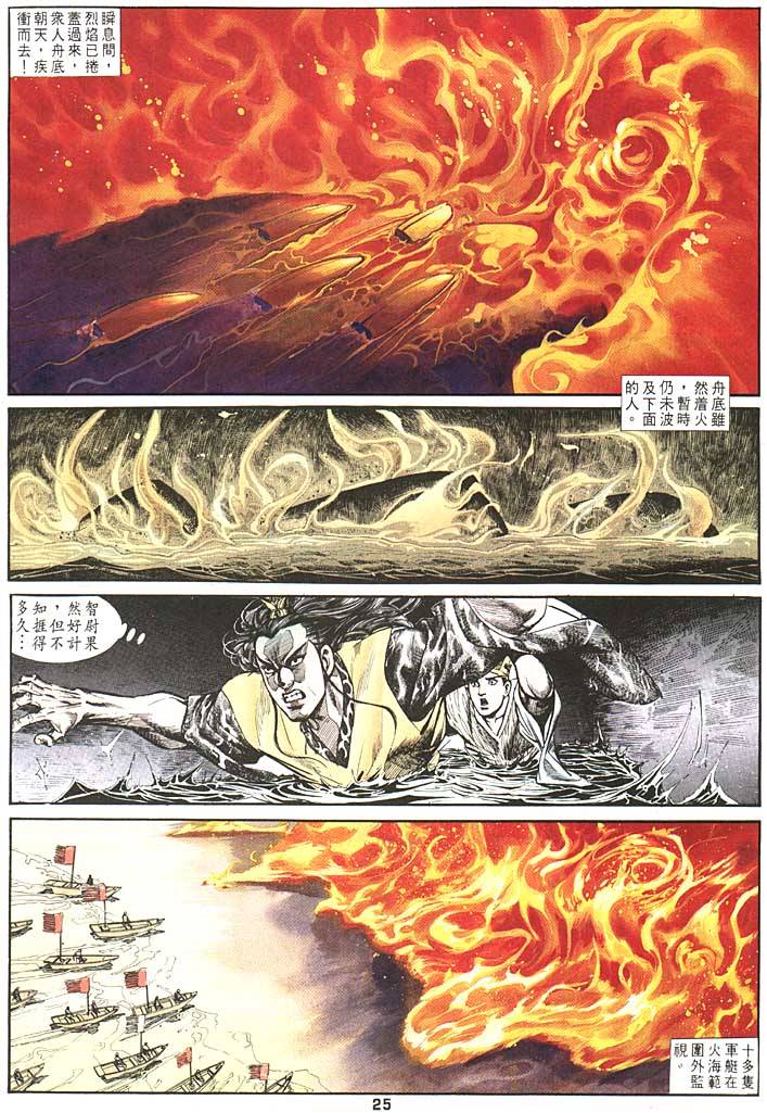 第 25 页