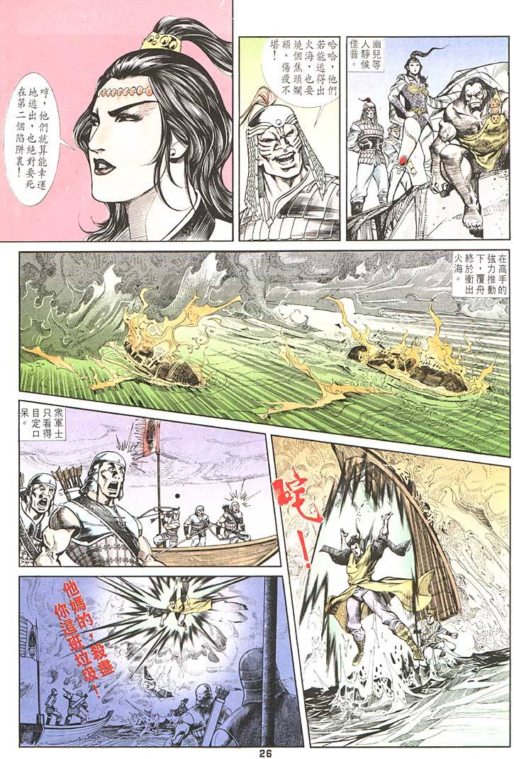 第 26 页