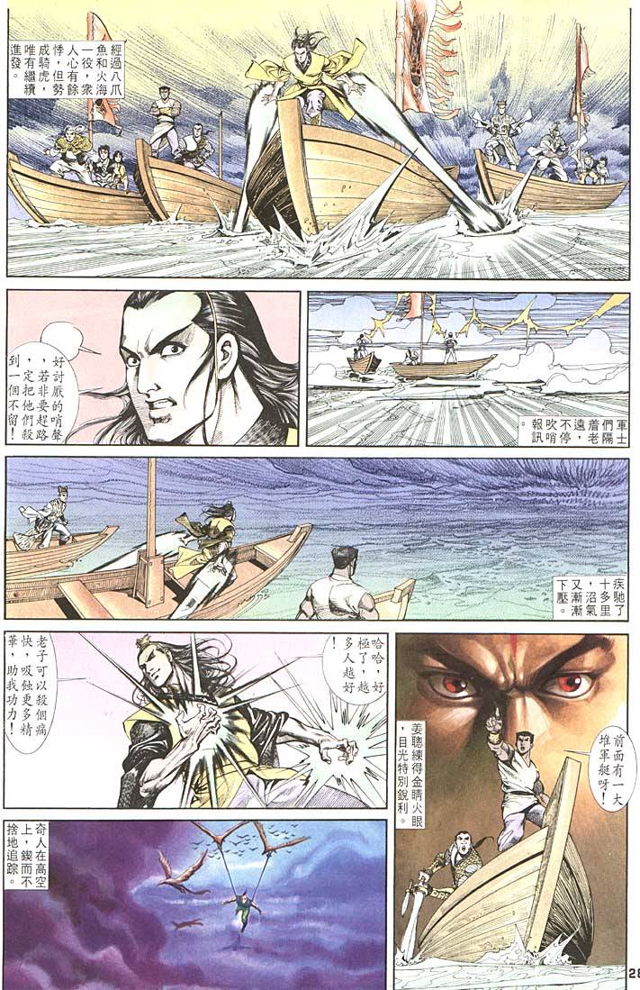 第 28 页