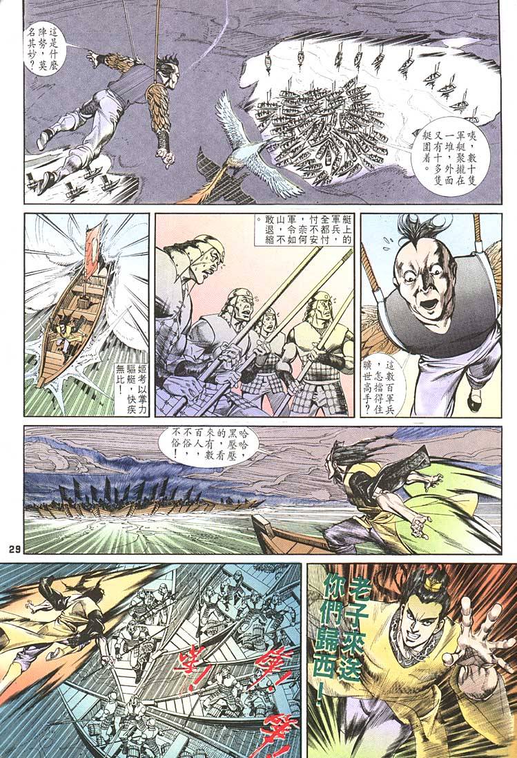 第 29 页