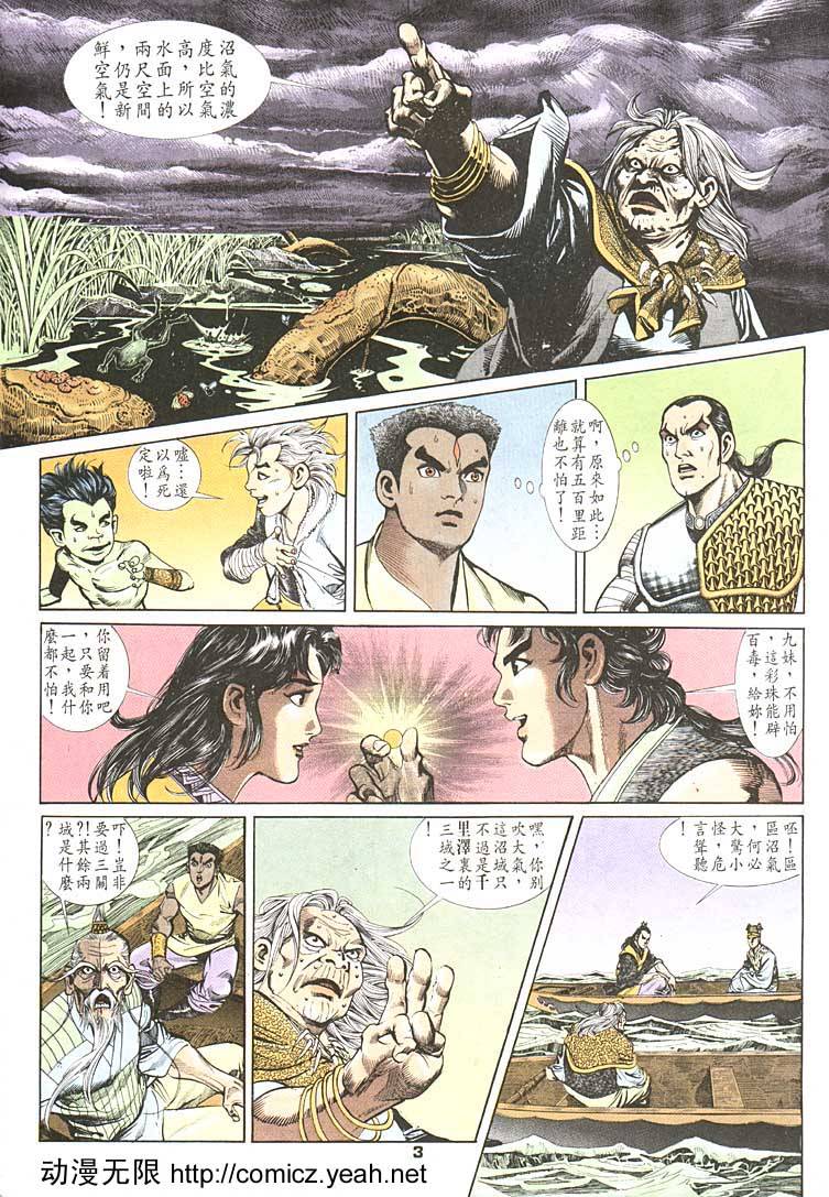 第 3 页