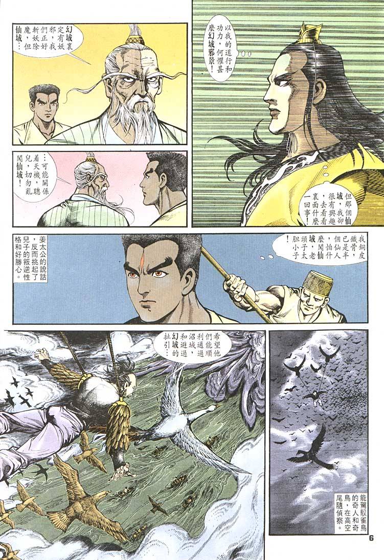 第 6 页