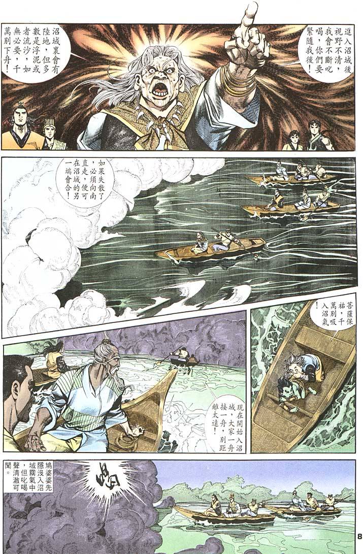 第 8 页