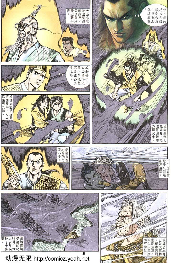 第 9 页