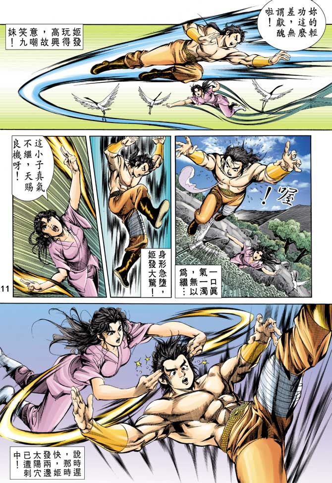 第 10 页