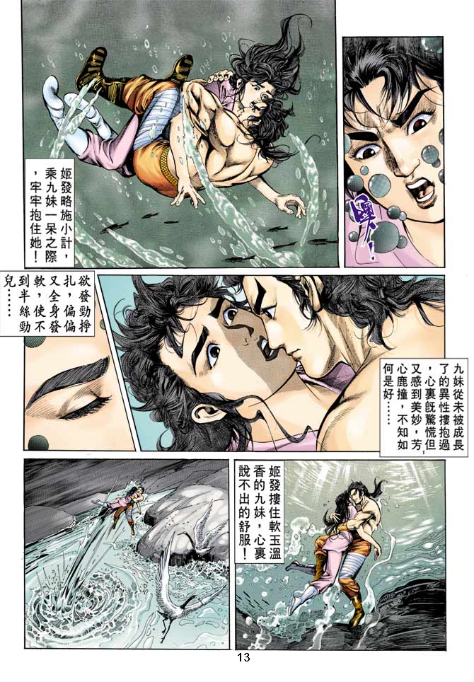 第 12 页