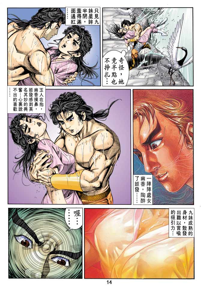 第 13 页