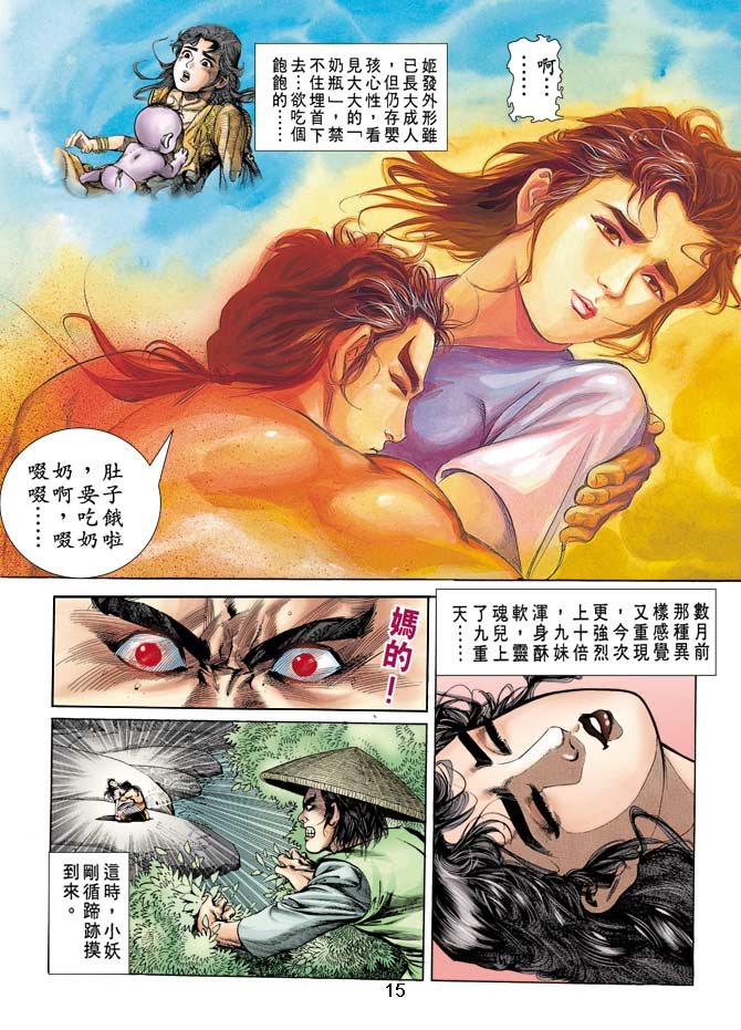 第 14 页