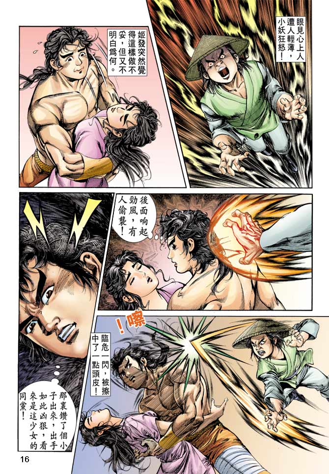 第 15 页