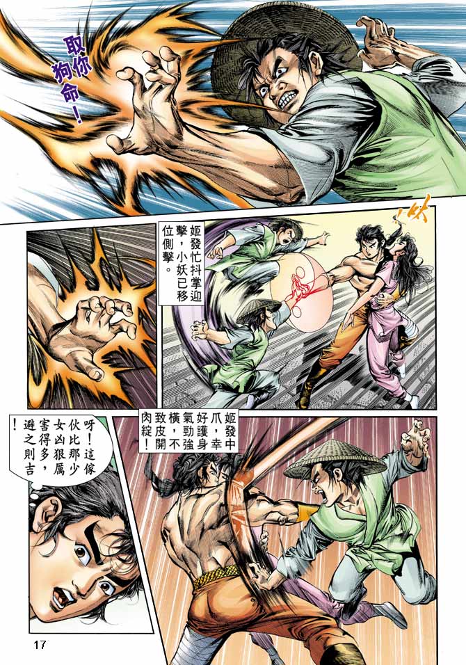 第 16 页