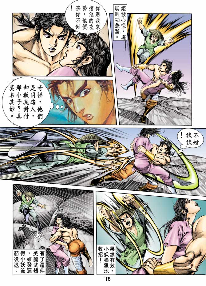 第 17 页