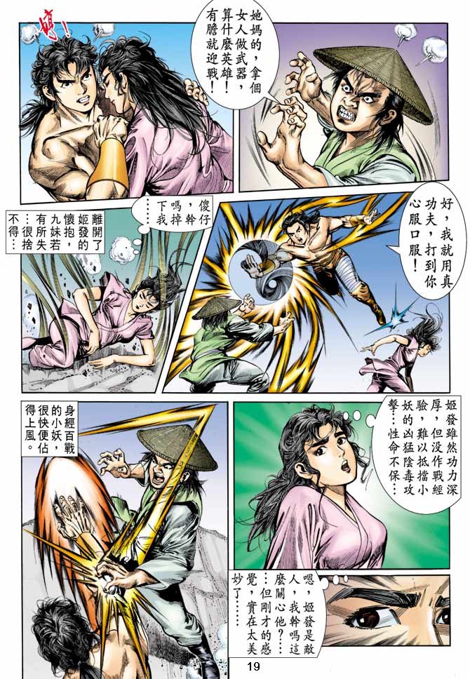 第 18 页