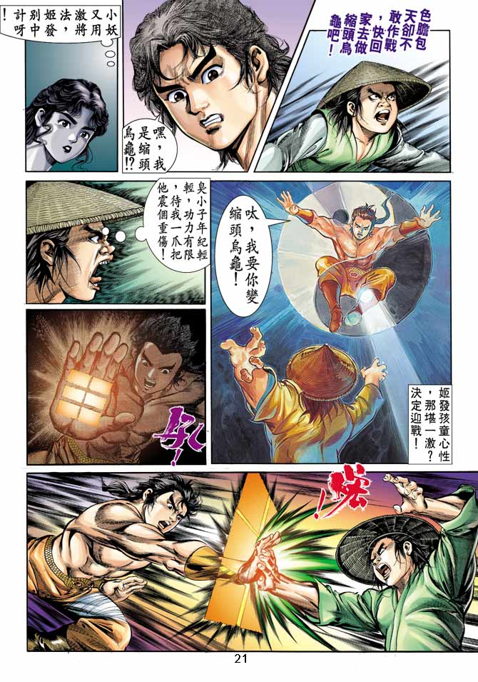 第 20 页