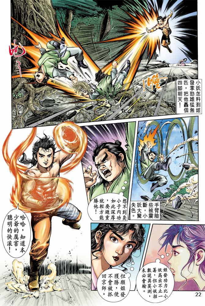 第 21 页