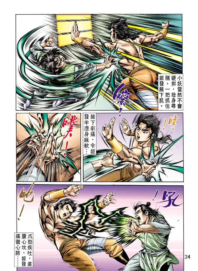 第 23 页