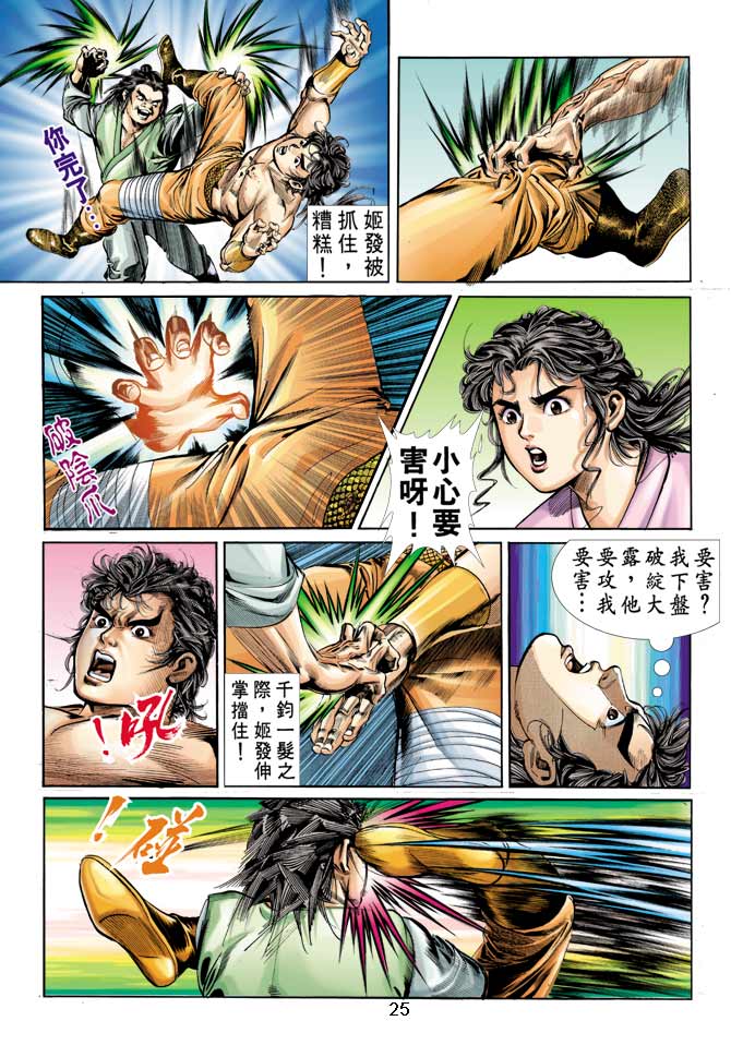 第 24 页