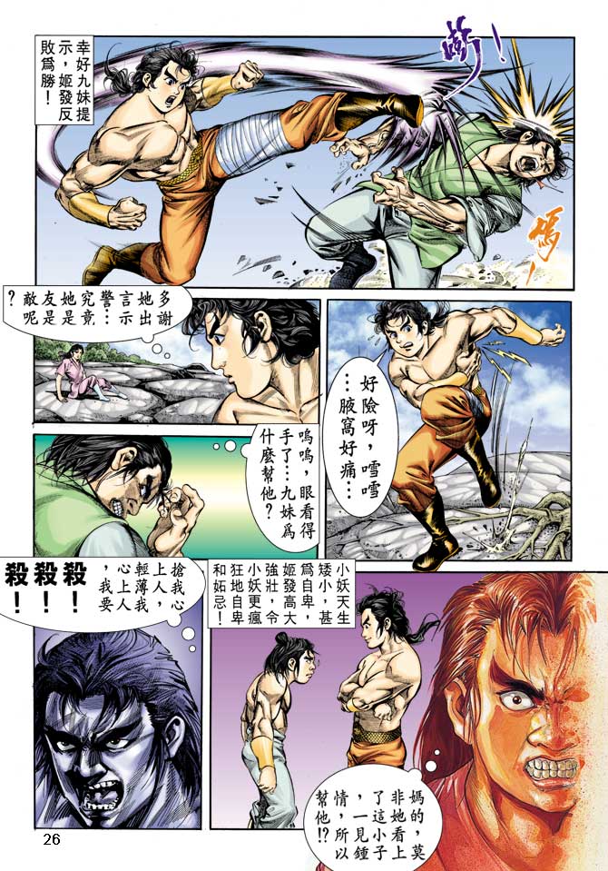 第 25 页