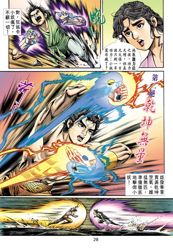 第 27 页