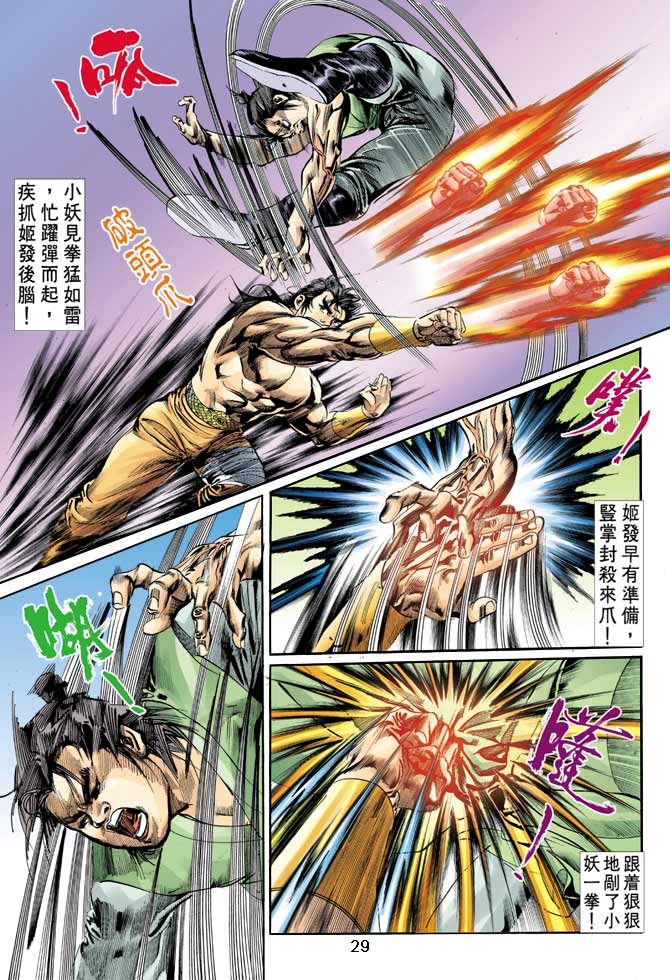 第 28 页