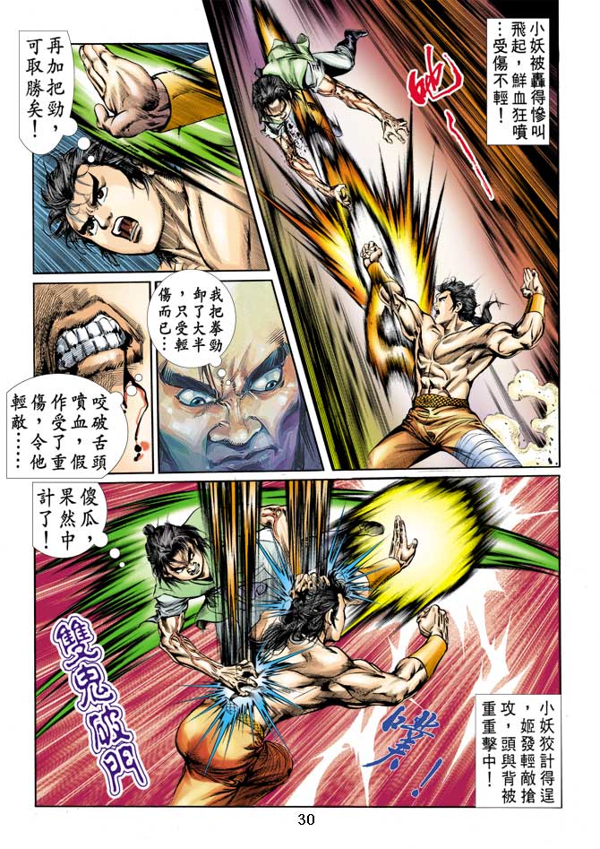 第 29 页