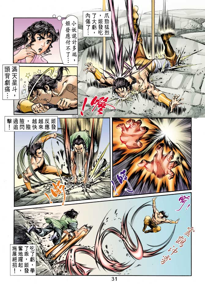 第 30 页