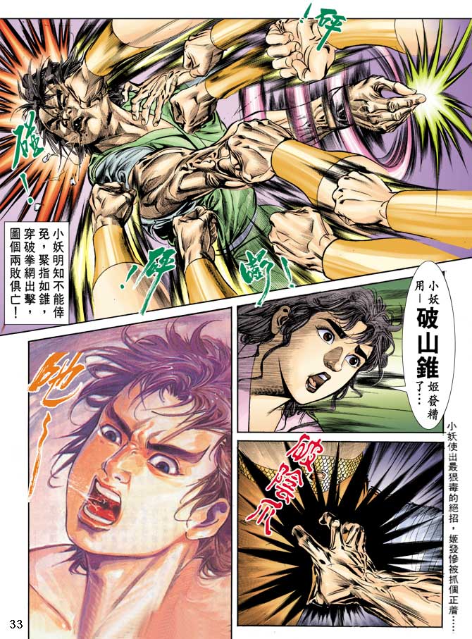 第 32 页