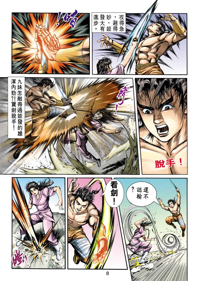 第 7 页