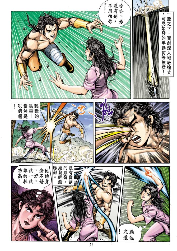 第 8 页