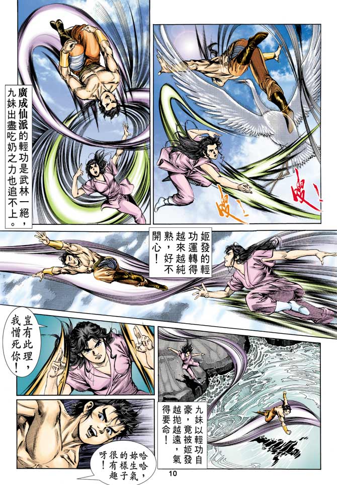 第 9 页