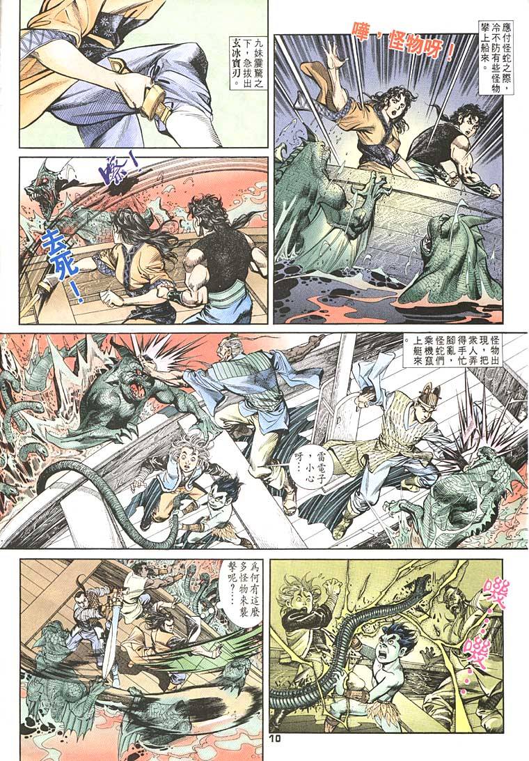 第 10 页