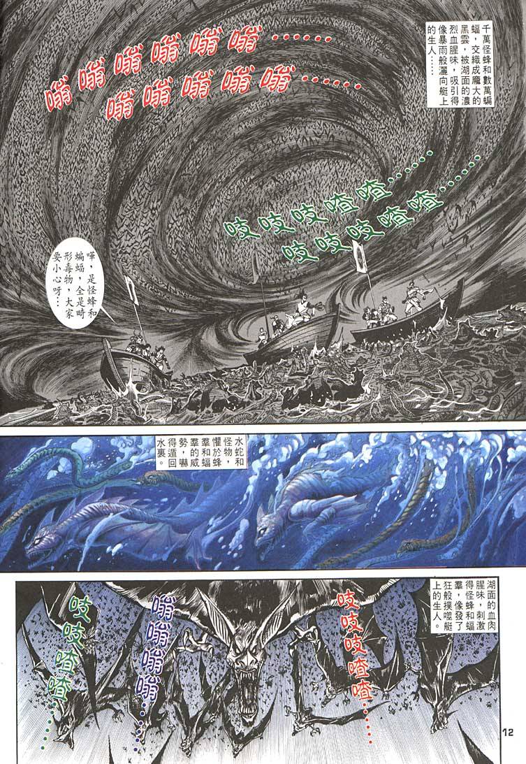 第 12 页