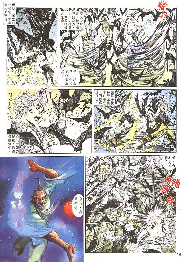 第 14 页