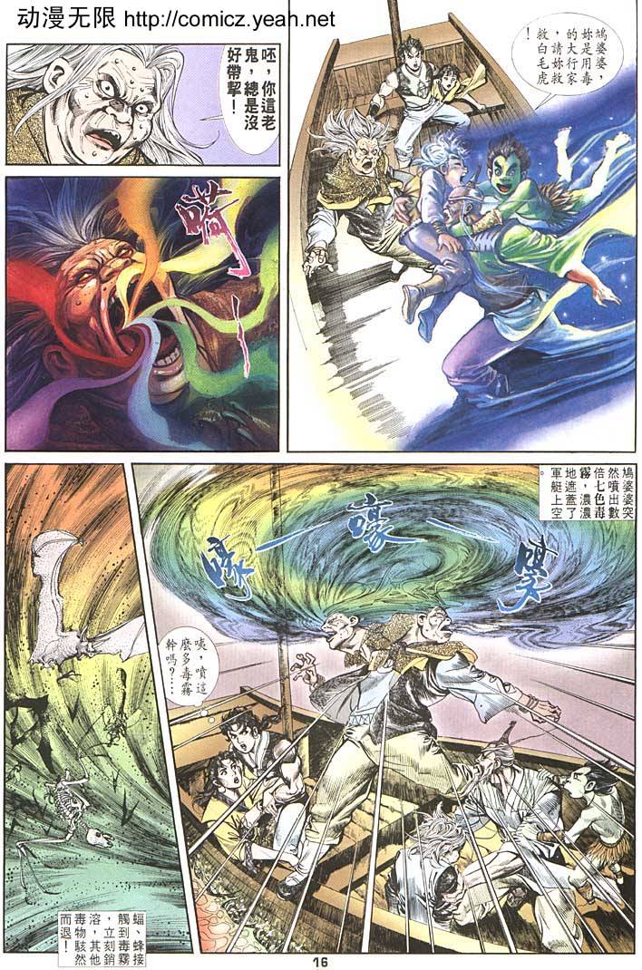 第 16 页