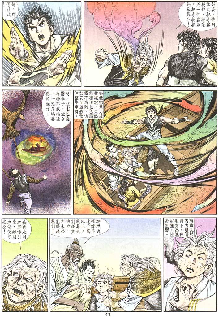 第 17 页