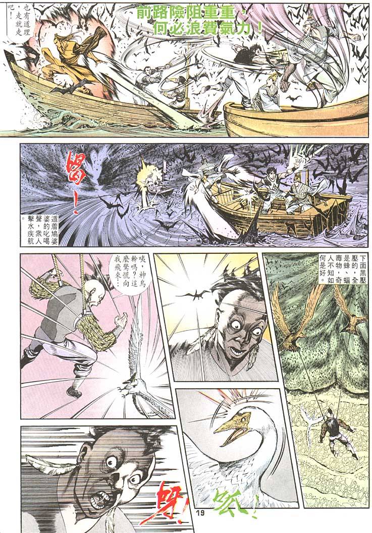 第 19 页