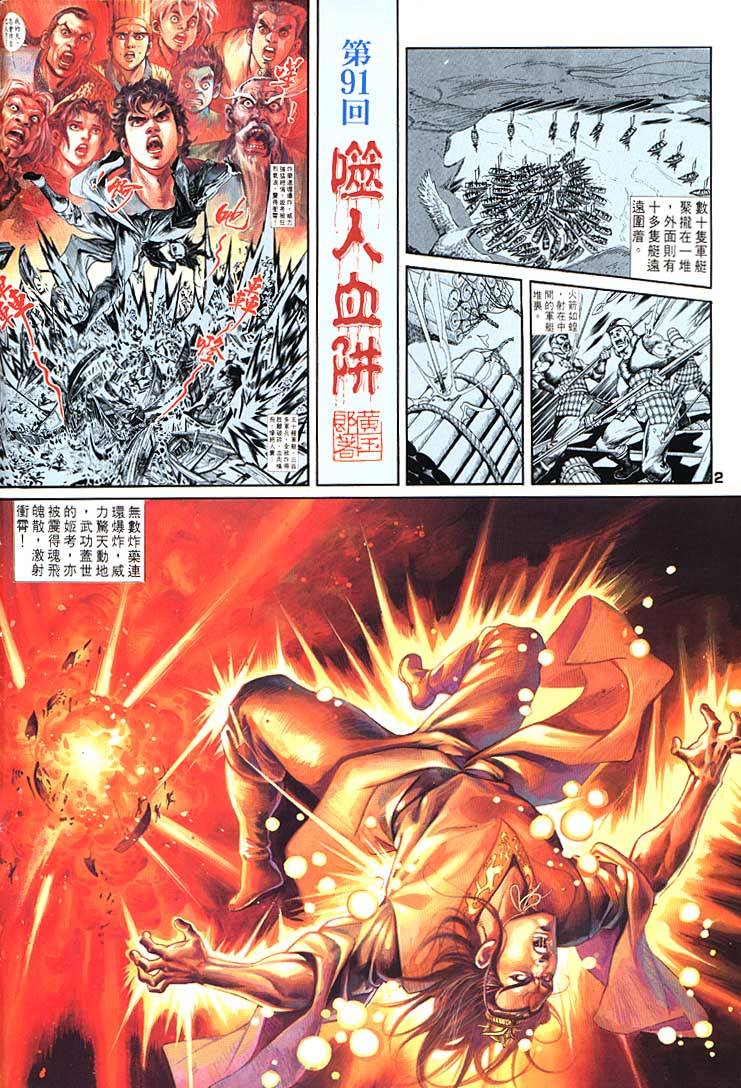 第 2 页