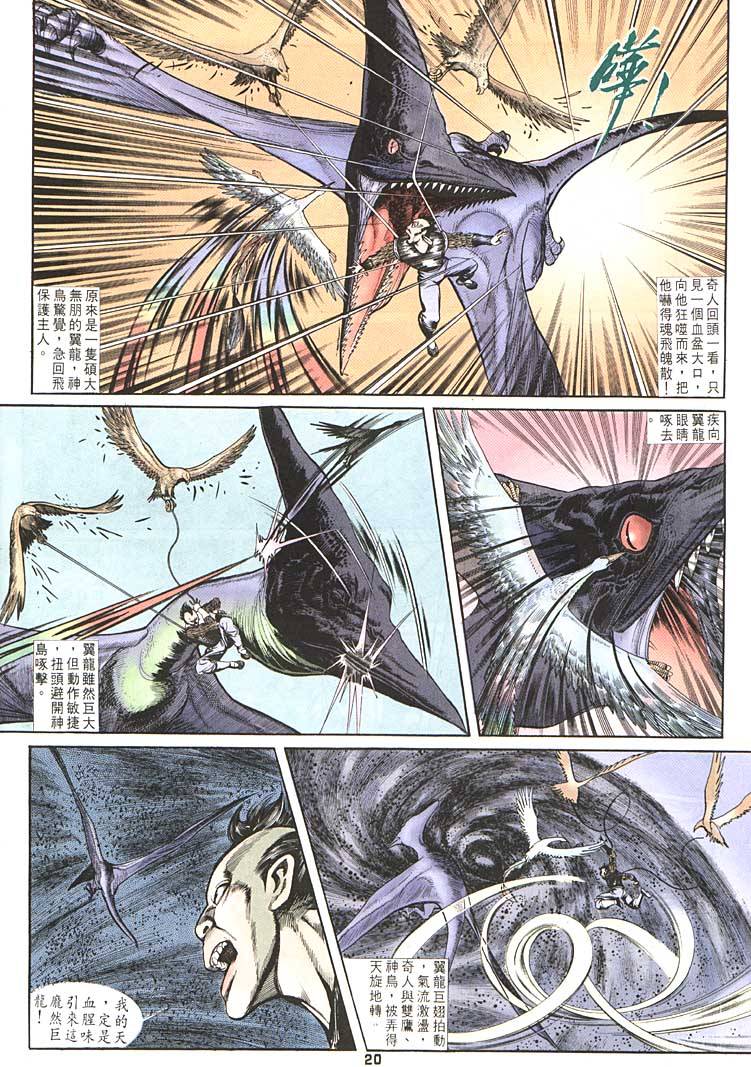 第 20 页
