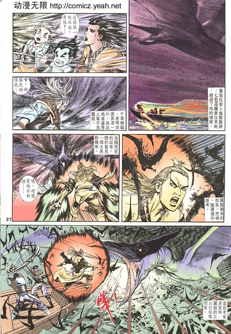 第 21 页