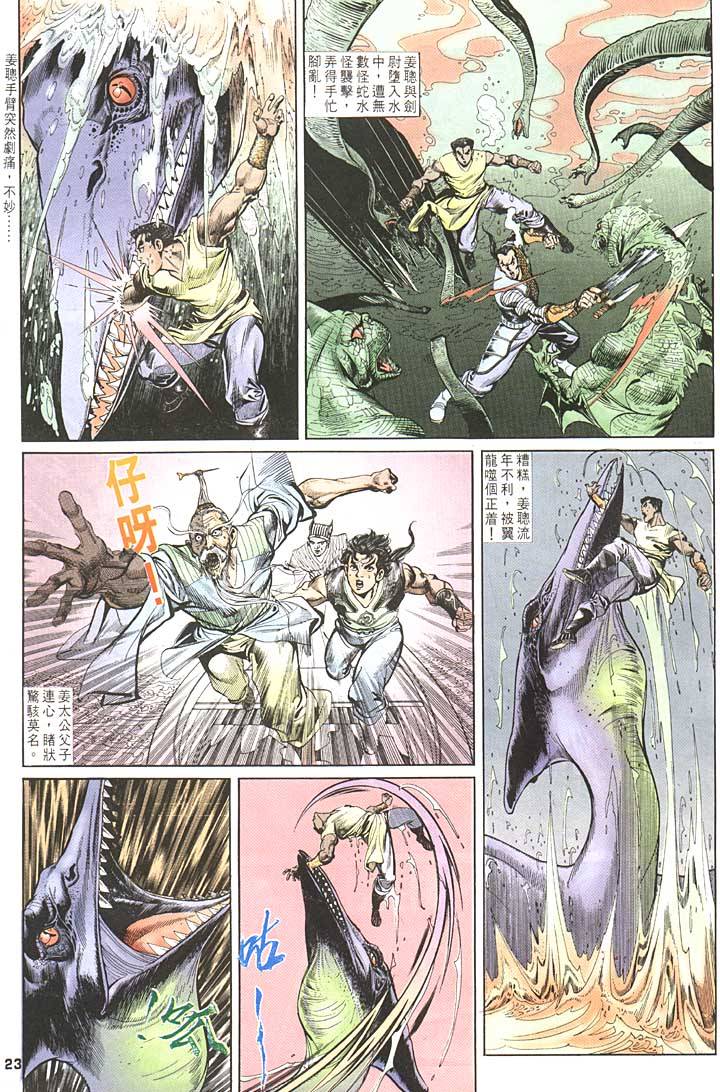 第 23 页