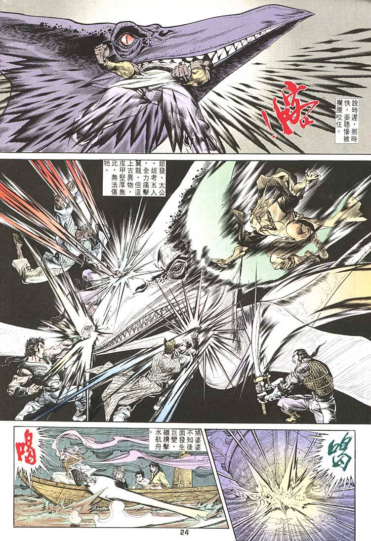 第 24 页