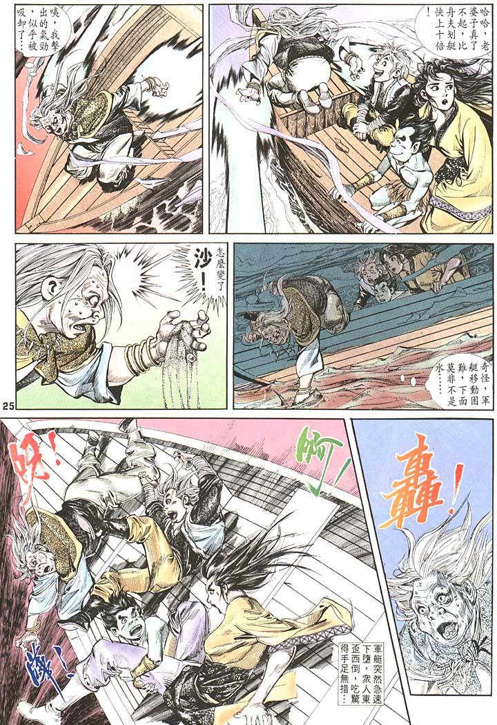 第 25 页