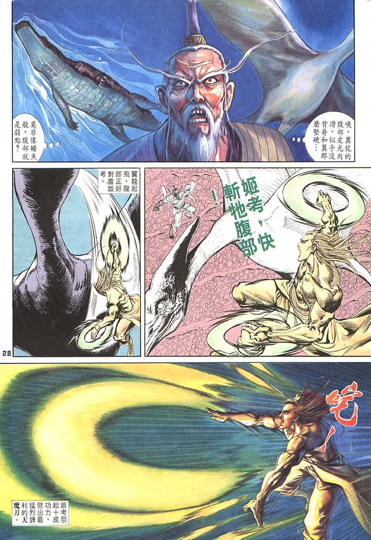 第 28 页
