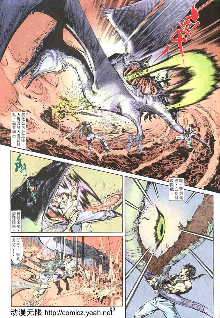 第 29 页