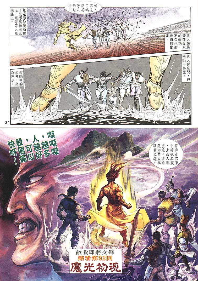 第 31 页