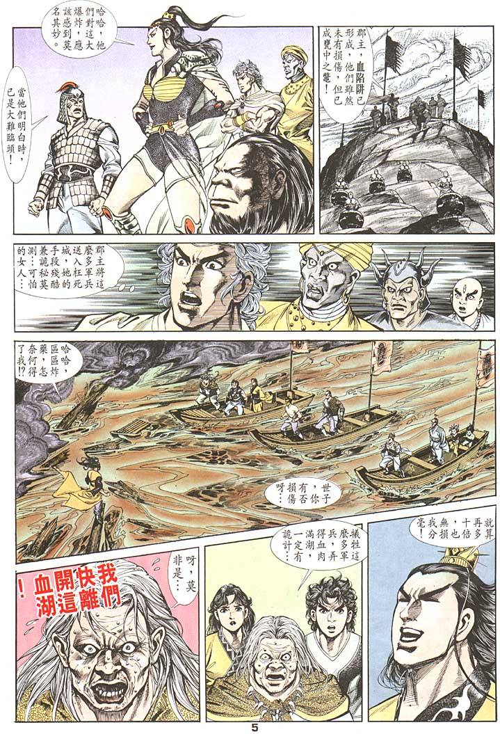 第 5 页