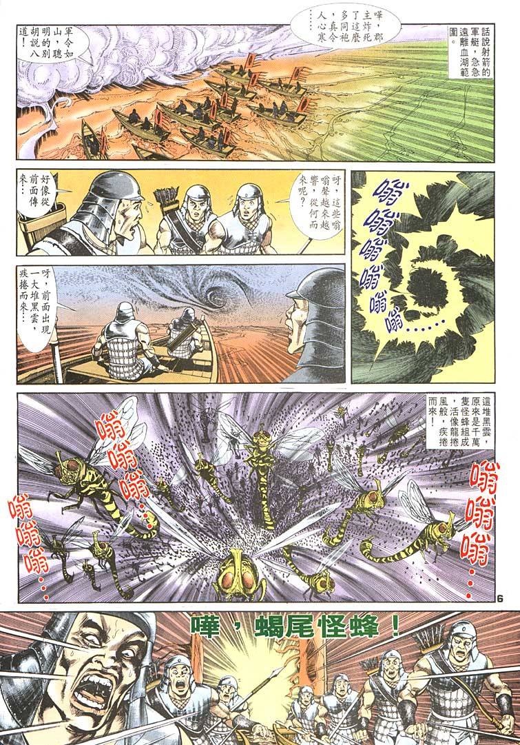 第 6 页