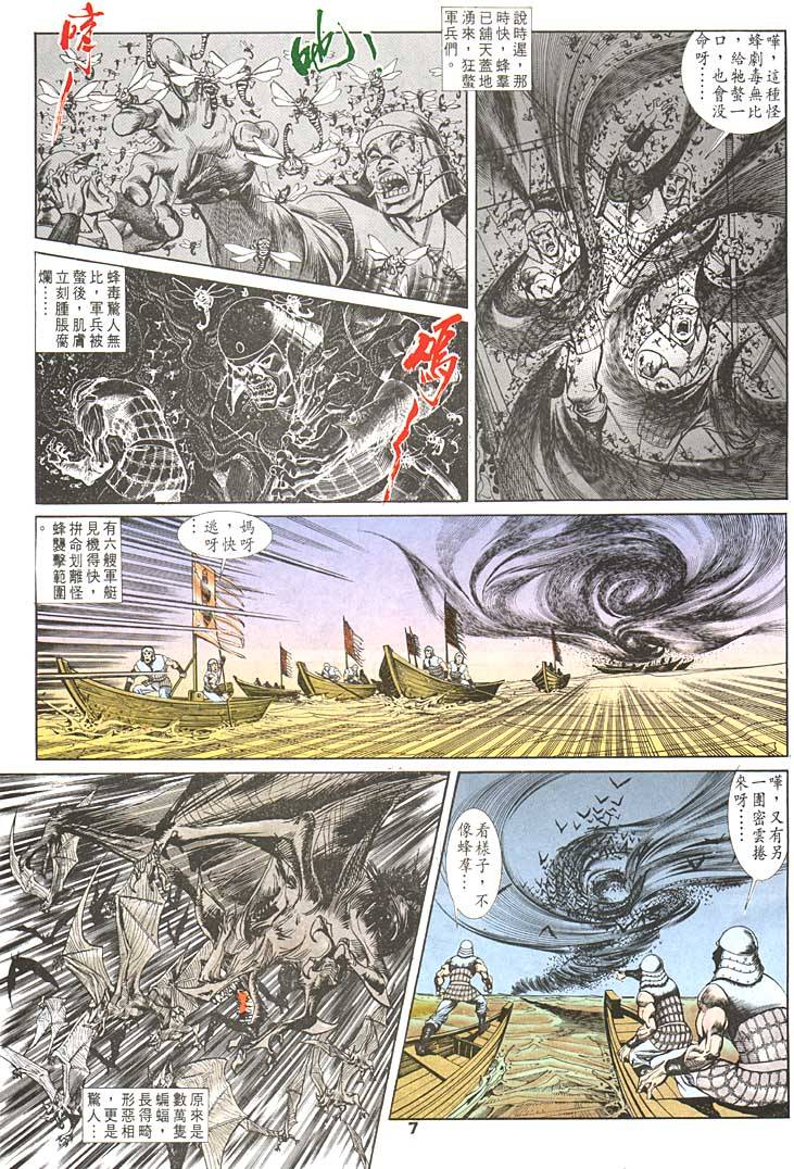 第 7 页